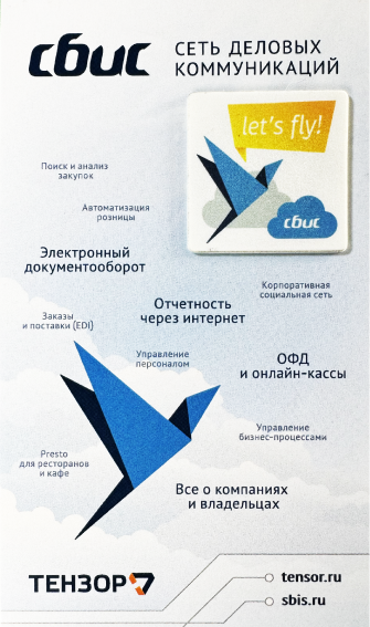 Сберлог - клиент CoolCleaner - стикер на телефон